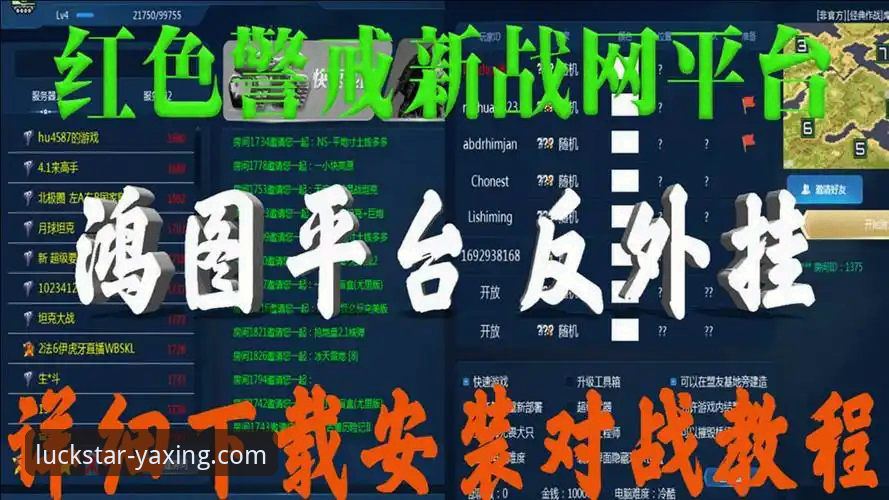 亚星娱乐平台APP最新版本升级与正版下载操作教程