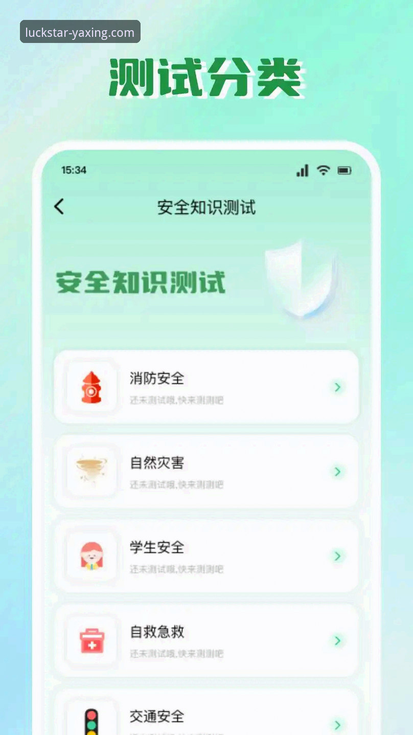 资深技术评测员解析：亚星娱乐平台APP下载与安全使用实战经验