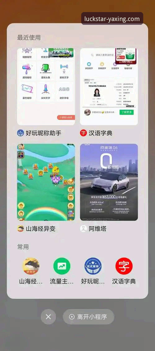 亚星娱乐APP下载官网直连2026最新版本 亚星娱乐平台2026版APP直连下载通道全面开启,官方发布最新安全指引