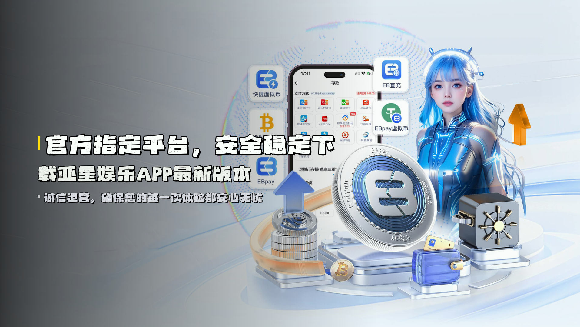 亚星娱乐官网 | 亚星娱乐APP下载 | yaxingyule.com入口