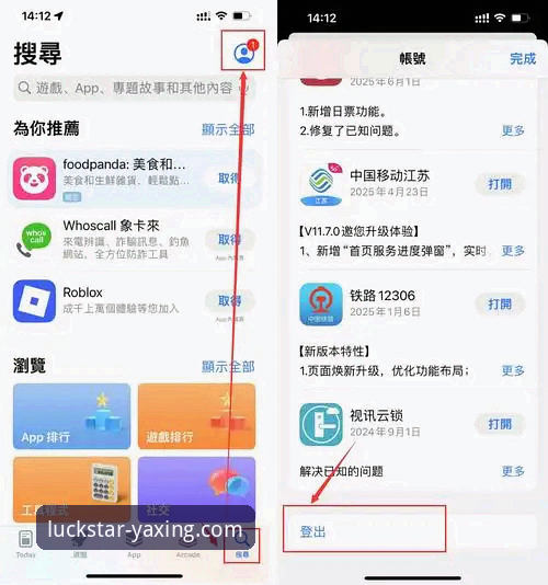 掌握亚星娱乐平台使用的实用技巧：从下载到登录的完整指南